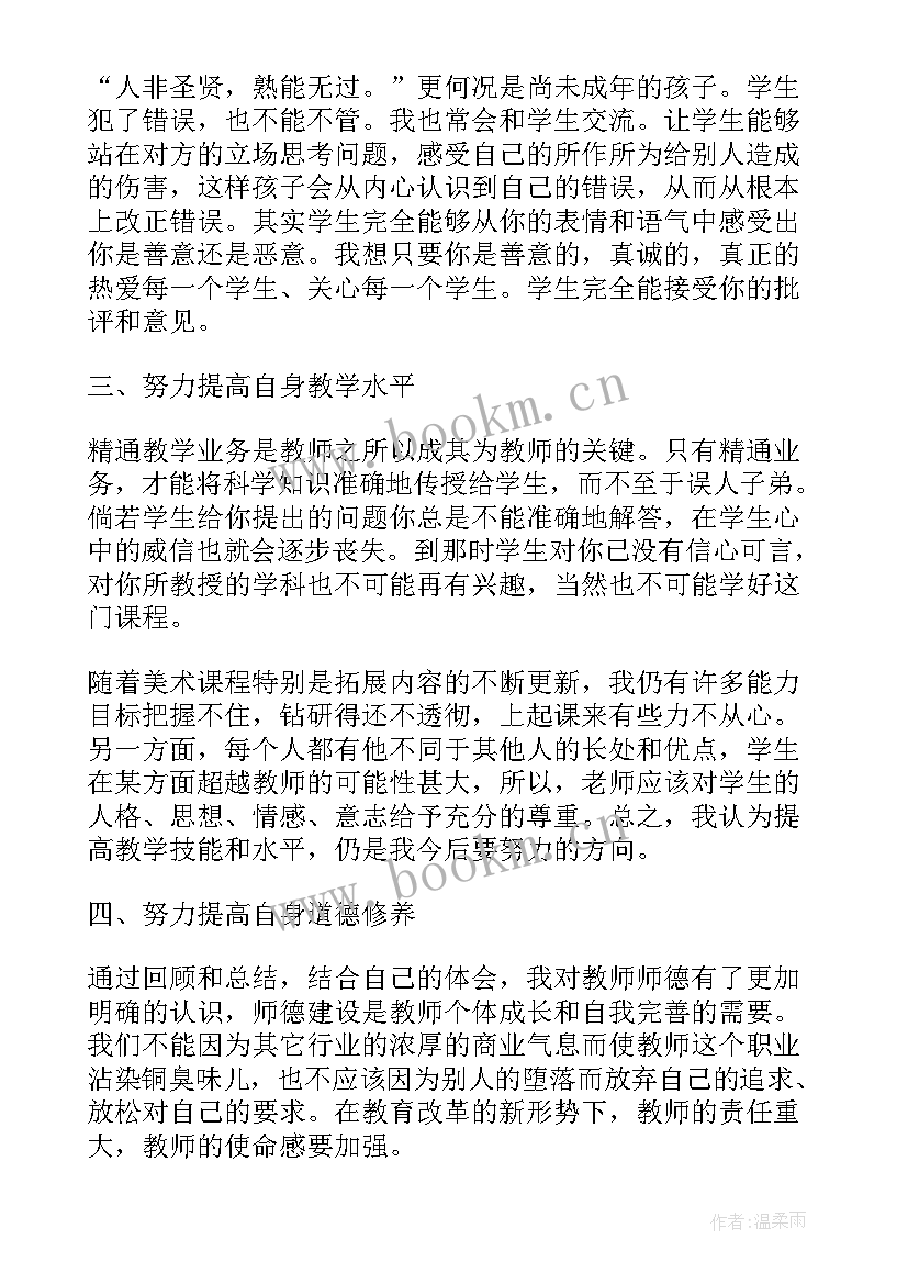 2023年美术教师述职报告(精选9篇)