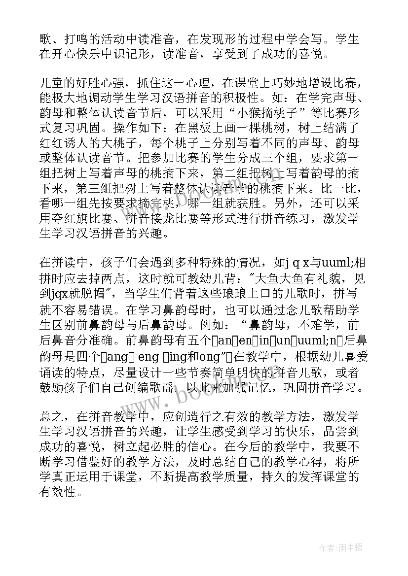 最新学前班红手绢教学反思(精选9篇)