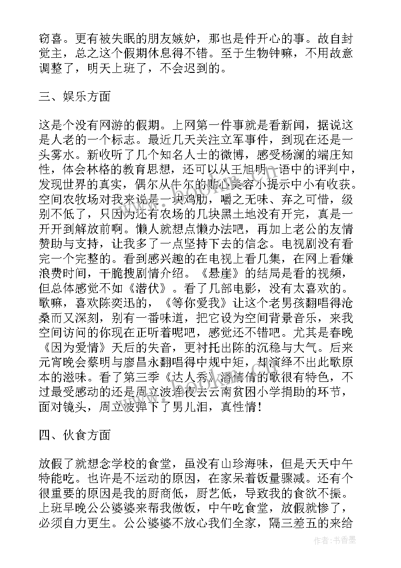 2023年个人总结学生篇(通用9篇)