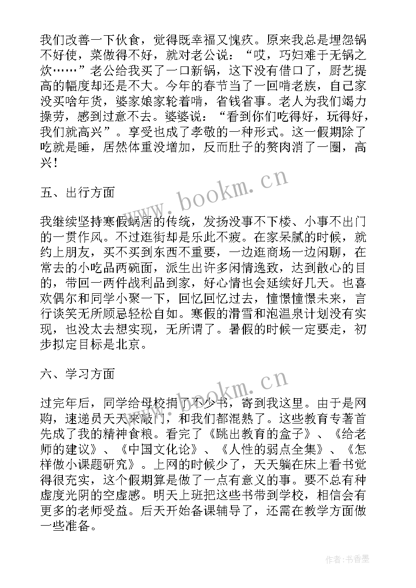 2023年个人总结学生篇(通用9篇)