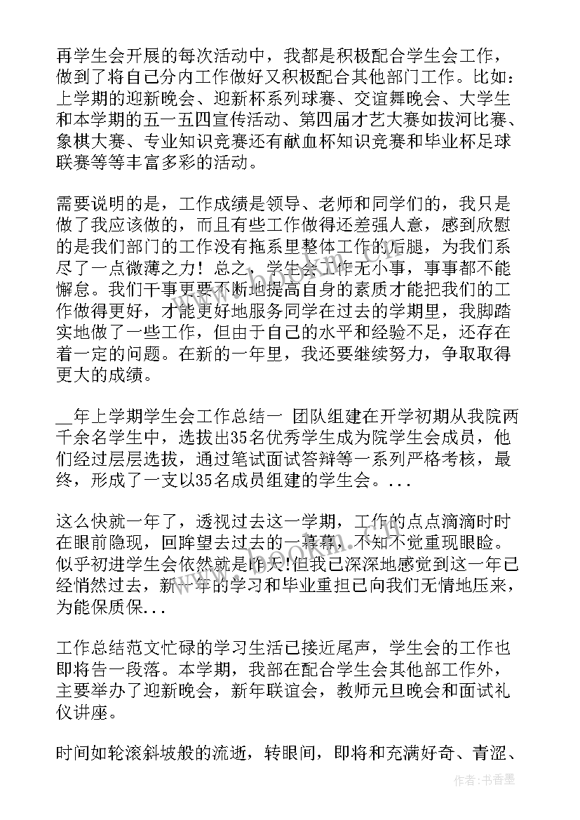 2023年个人总结学生篇(通用9篇)