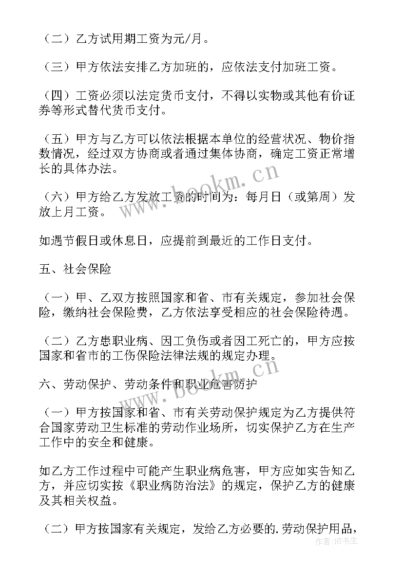 最新专业技术人员聘用合同签 企业技术人员聘用合同(优质7篇)