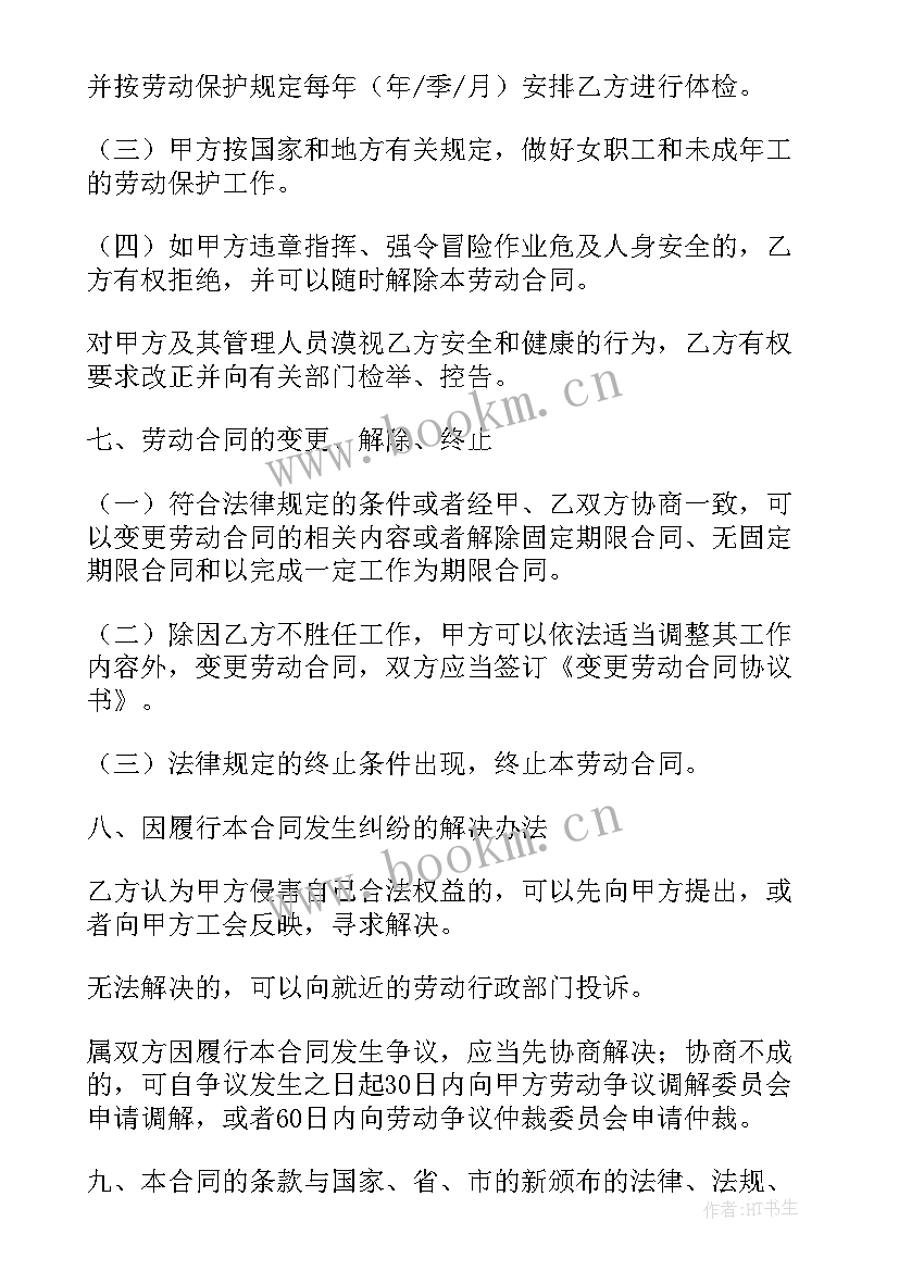 最新专业技术人员聘用合同签 企业技术人员聘用合同(优质7篇)