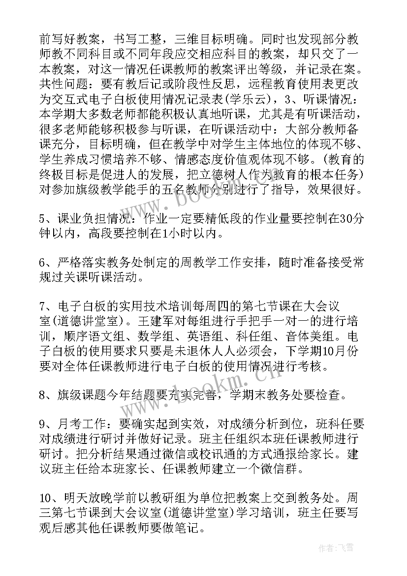 学校体育工作会议讲话(精选8篇)