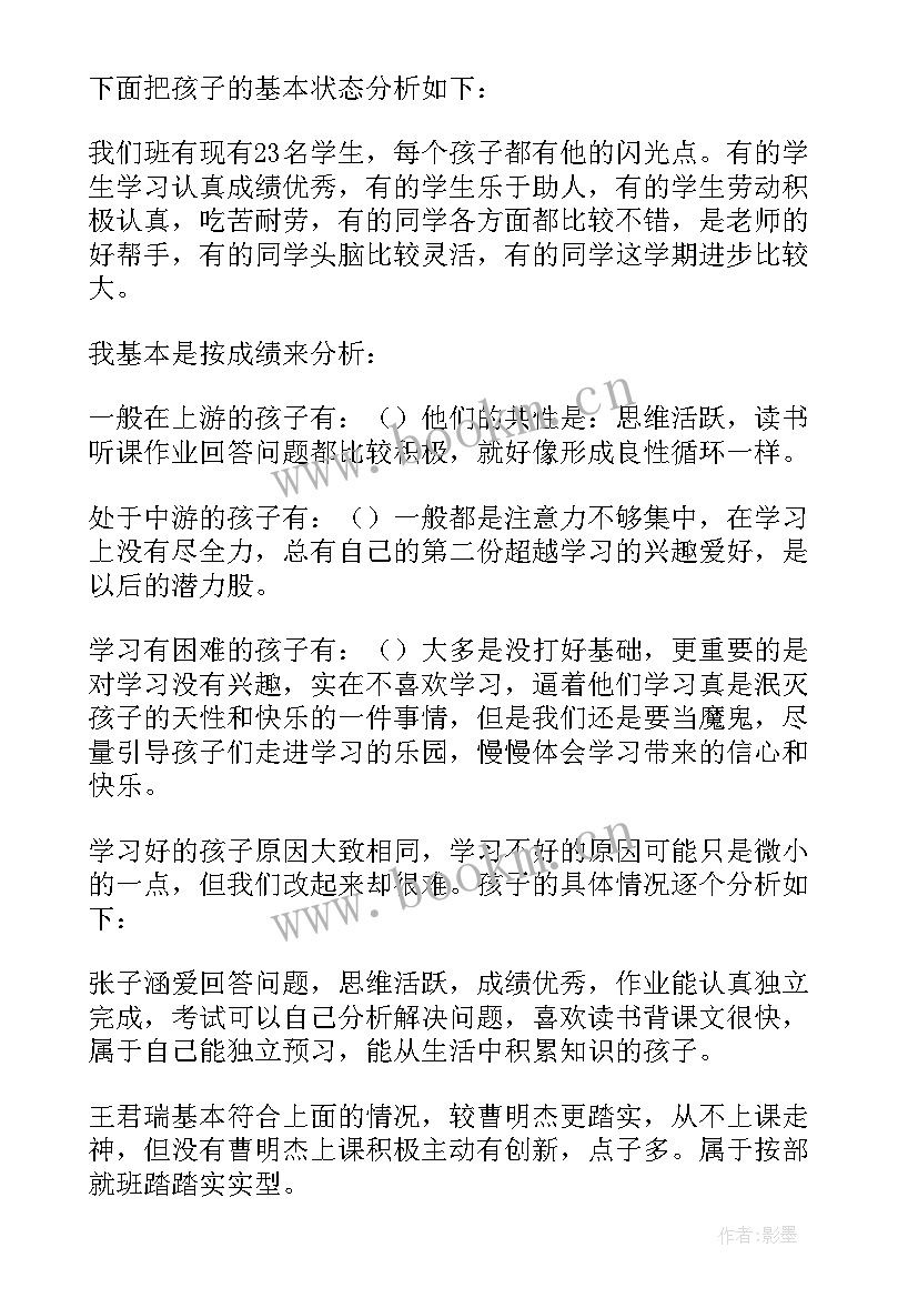 2023年二年级期中家长会发言稿写话题目(优秀5篇)