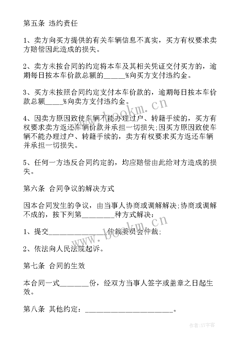 抵押合同执行法律规定(优秀5篇)