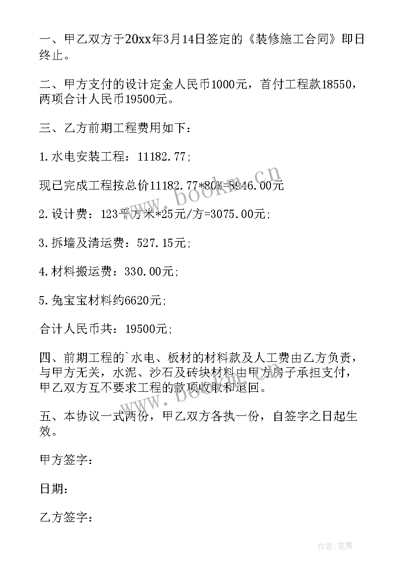 最新二手房房屋买卖合同(优质10篇)