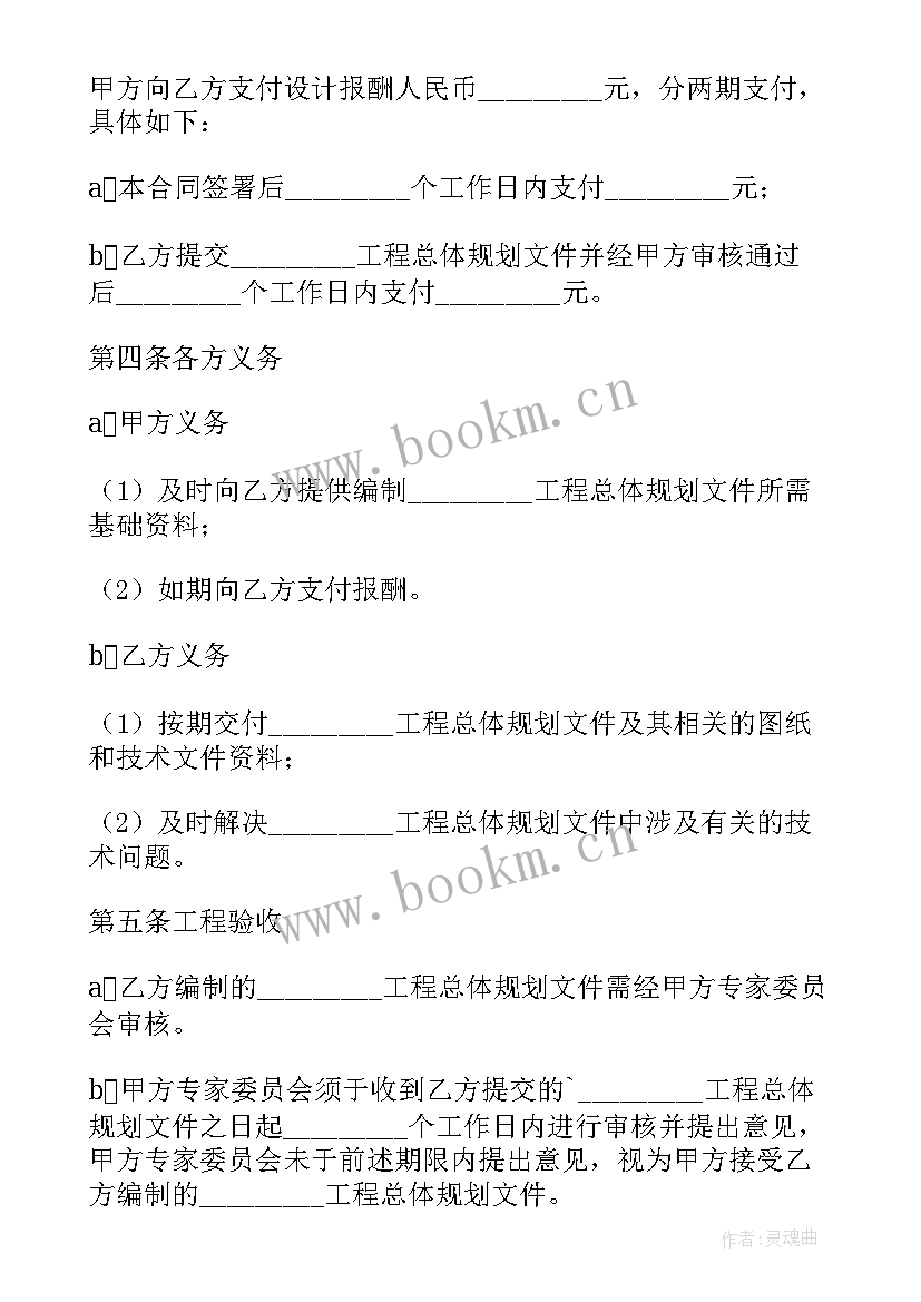 最新可行性研究合同 建设工程可行性研究合同(优质5篇)