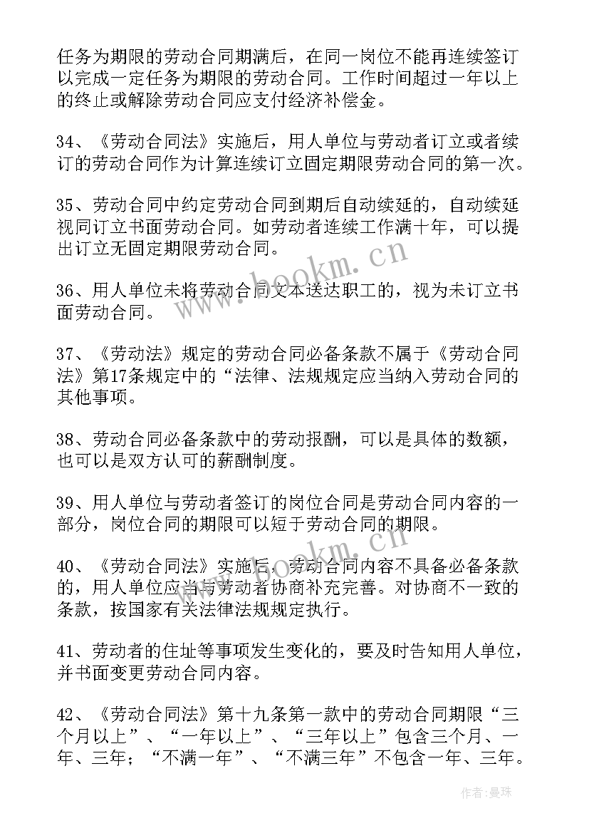 最新劳动合同法实施条例新规定全文(大全8篇)