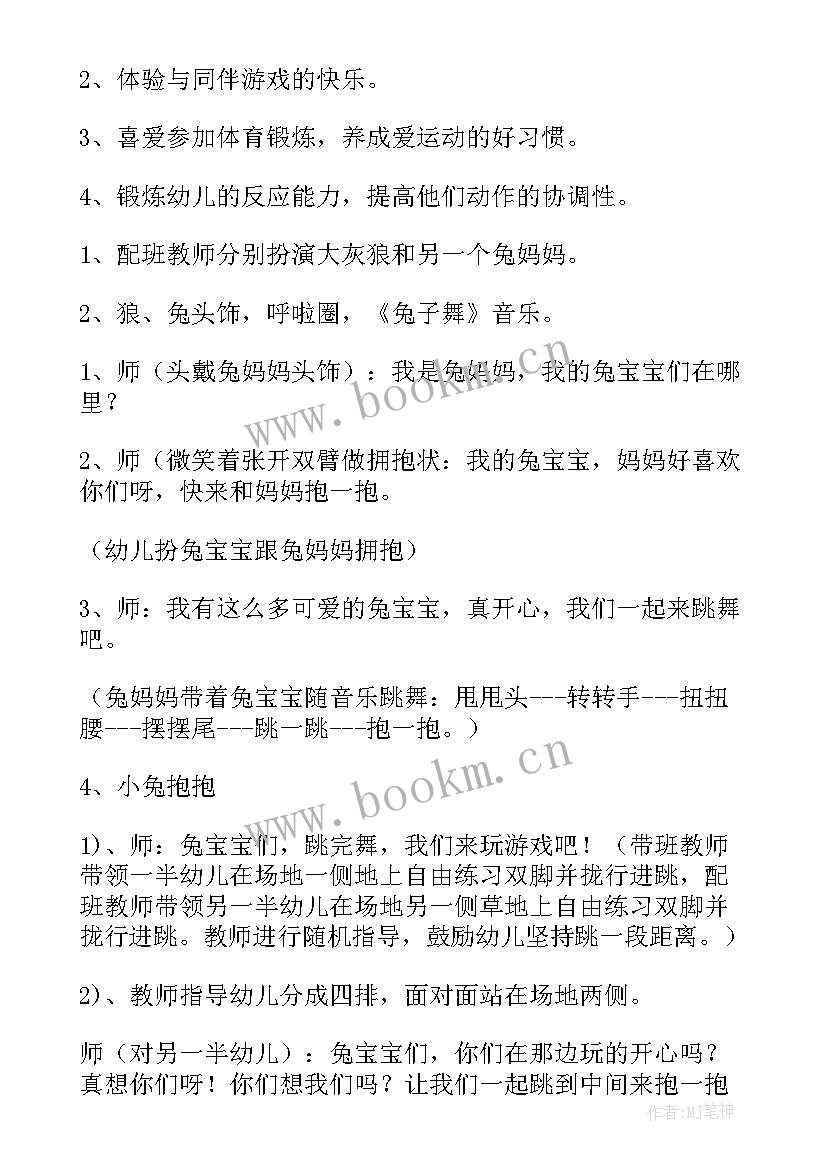 小班健康体育活动教案 幼儿园小班健康活动教案我会洗手含反思(精选5篇)