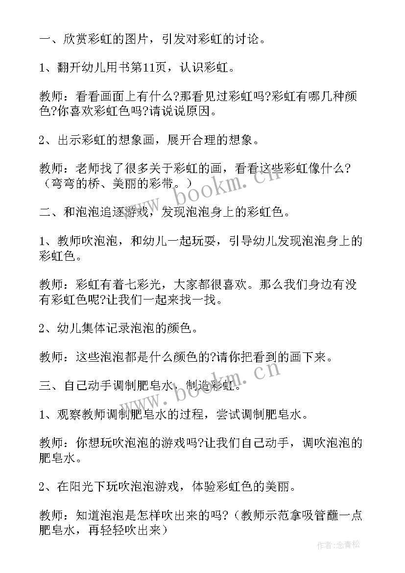 微党课活动策划方案 美术活动比赛设计方案(精选5篇)