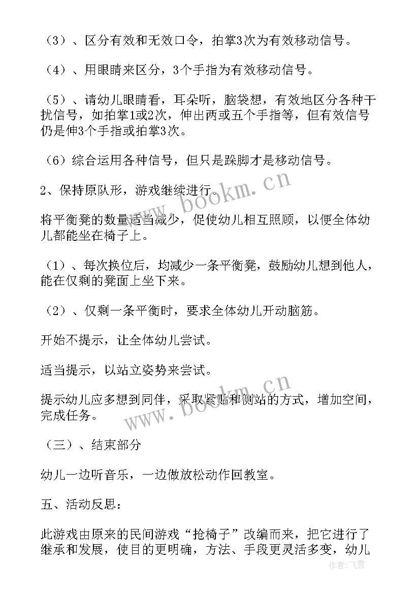 2023年大班户外体能大循环教案 大班户外活动跳绳反思(优秀5篇)