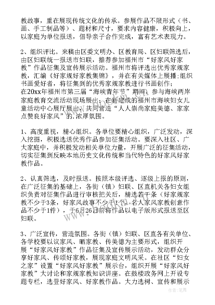 2023年争做美德好少年实践活动案例 争做美德少年活动方案(精选10篇)