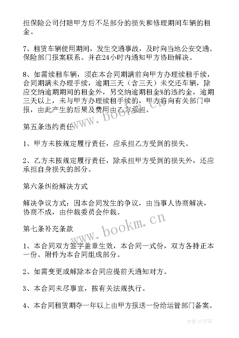 电子合同下载(优质9篇)