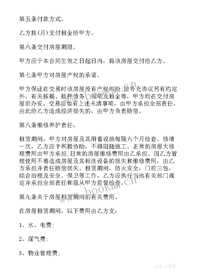 电子合同下载(优质9篇)