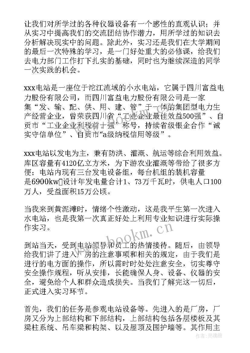 土木工程认识实习报告内容 认识实习报告(大全5篇)