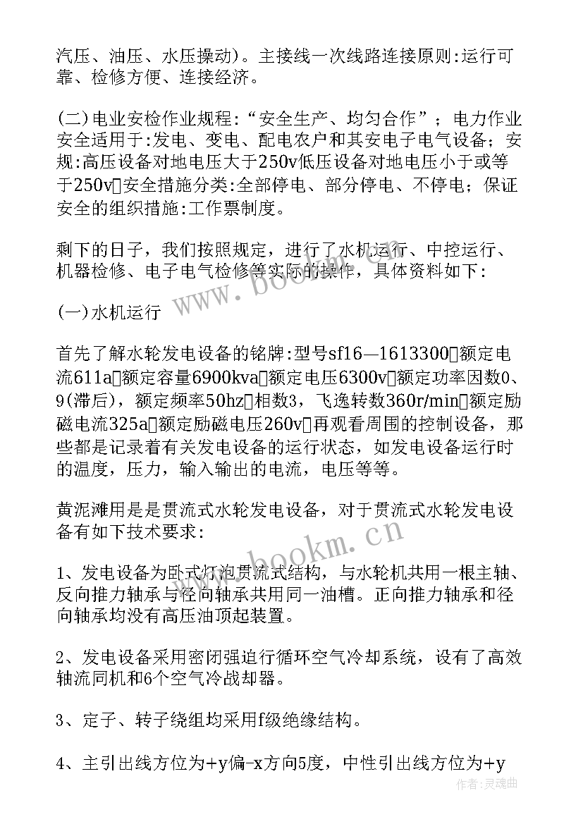 土木工程认识实习报告内容 认识实习报告(大全5篇)