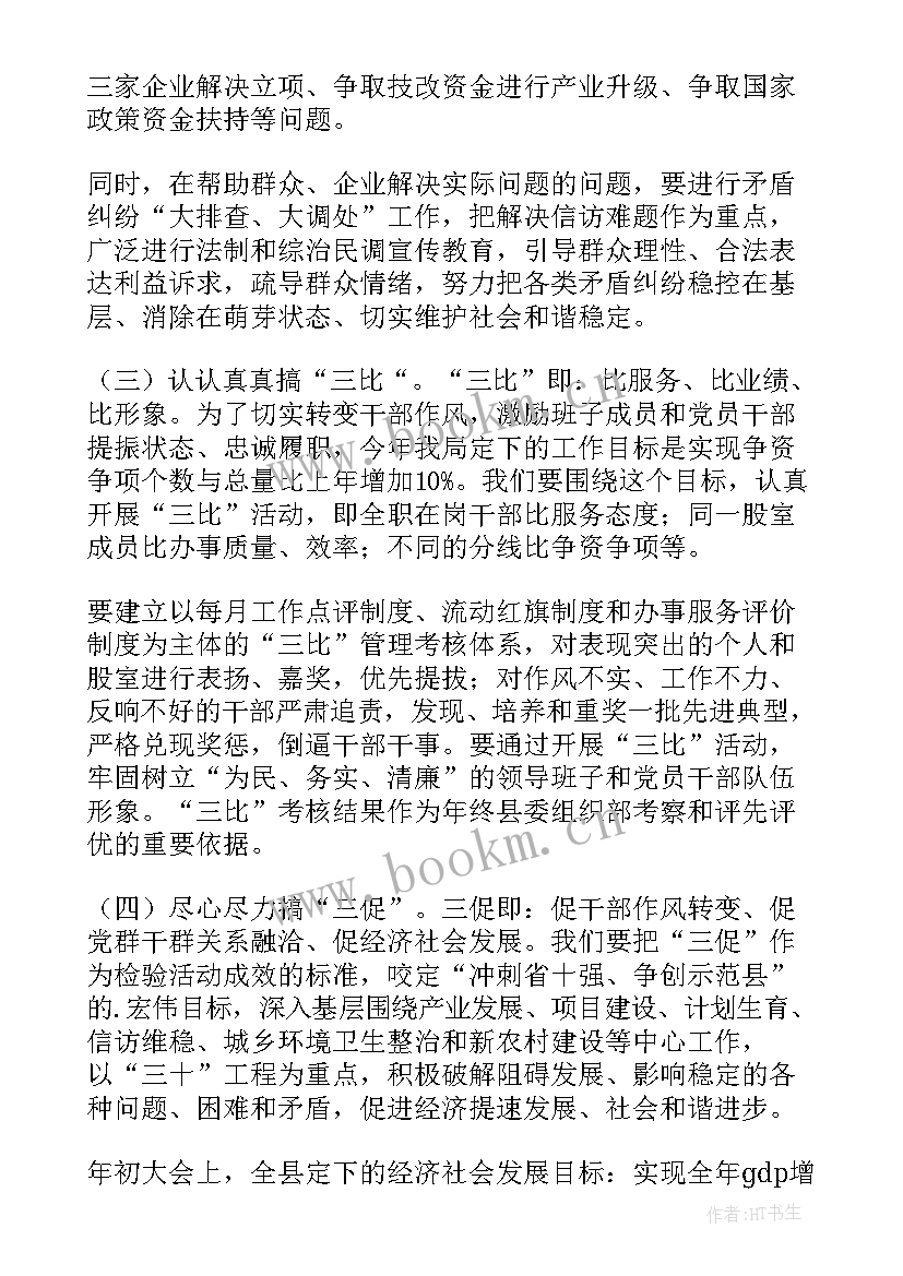 2023年三解三促活动总结 领导干部下基层三解三促活动方案(实用5篇)