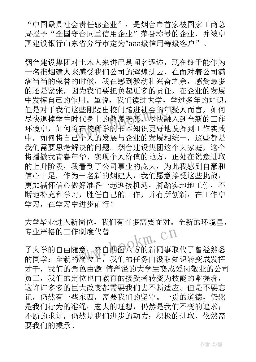 新任经理发言简单(通用5篇)