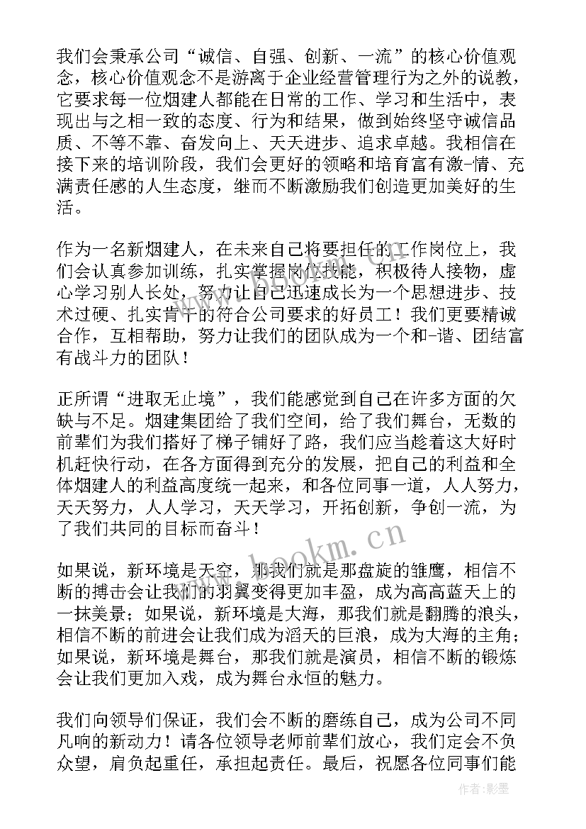 新任经理发言简单(通用5篇)