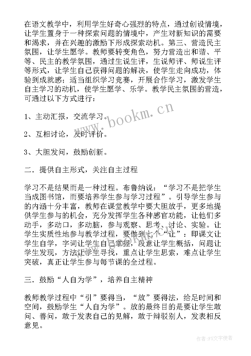 最新读书心得体会演讲稿分钟(实用5篇)