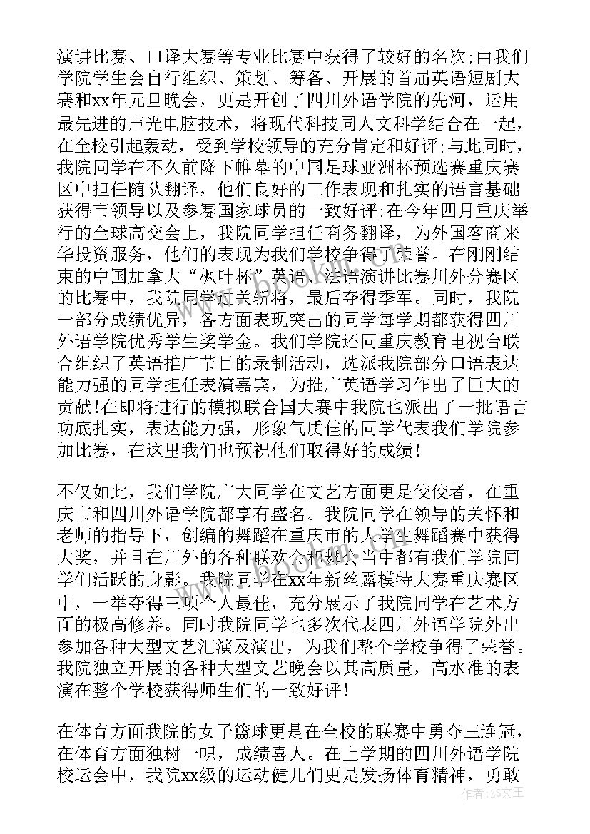 2023年新学期新气象老师发言稿(实用5篇)