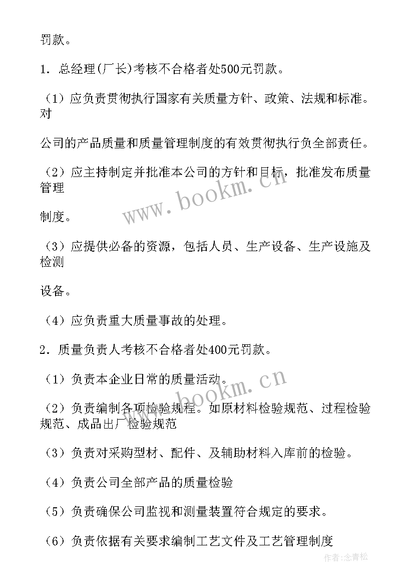 最新计划管理考核办法有哪些 计划管理制度及考核办法阅读(精选5篇)