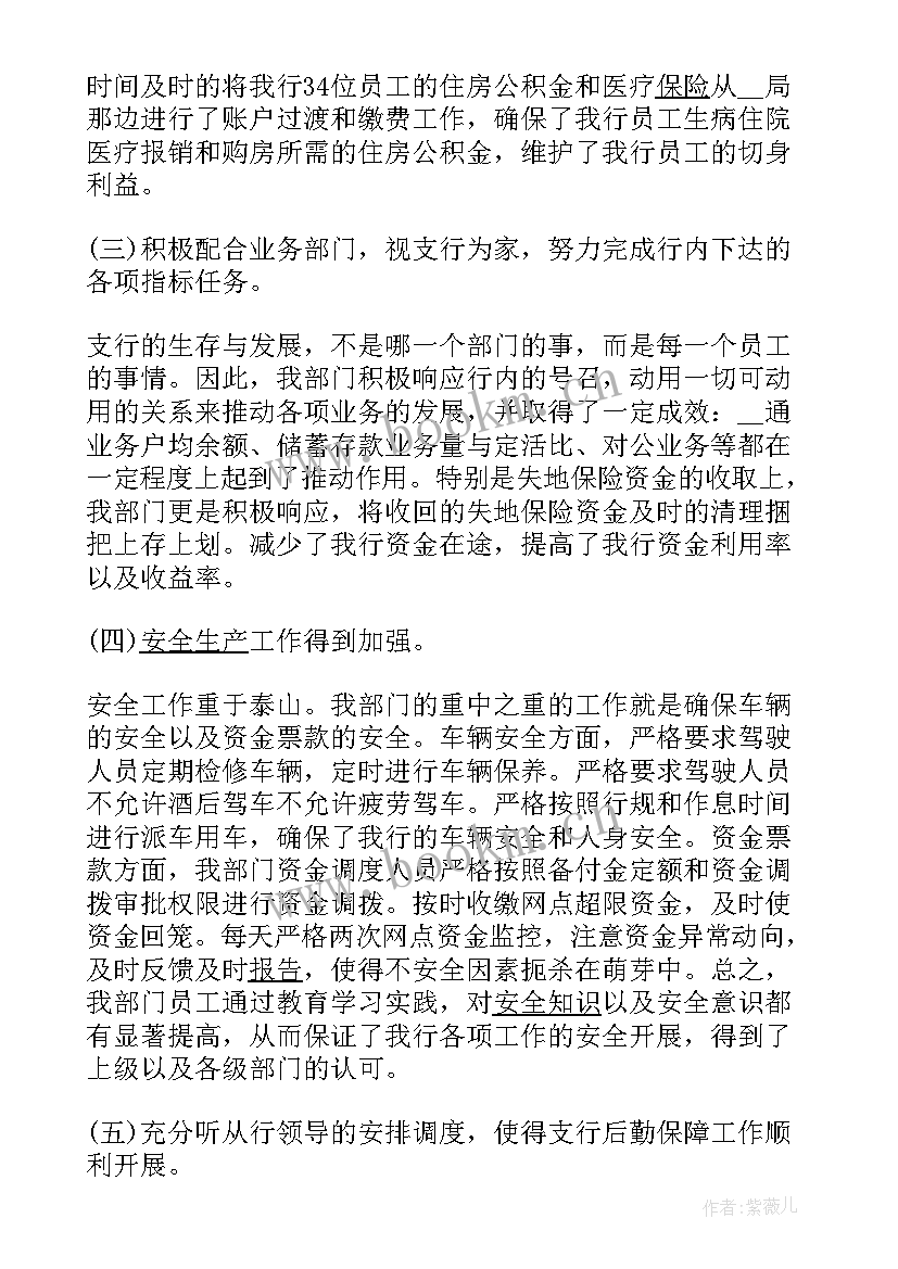 2023年财务半年度工作总结(汇总7篇)