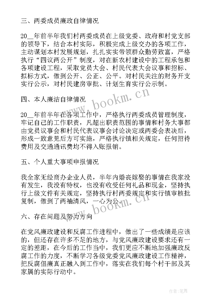 2023年护理部主任述责述廉述职报告 学校总务主任述廉述职报告(通用10篇)