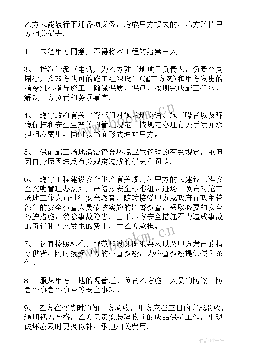 2023年安装调试费用属于费用 机器供货安装调试合同(实用5篇)