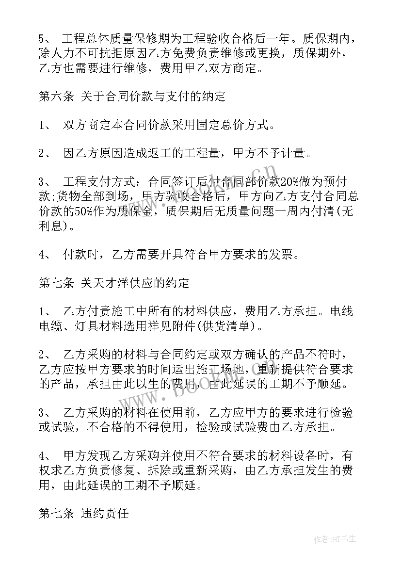 2023年安装调试费用属于费用 机器供货安装调试合同(实用5篇)