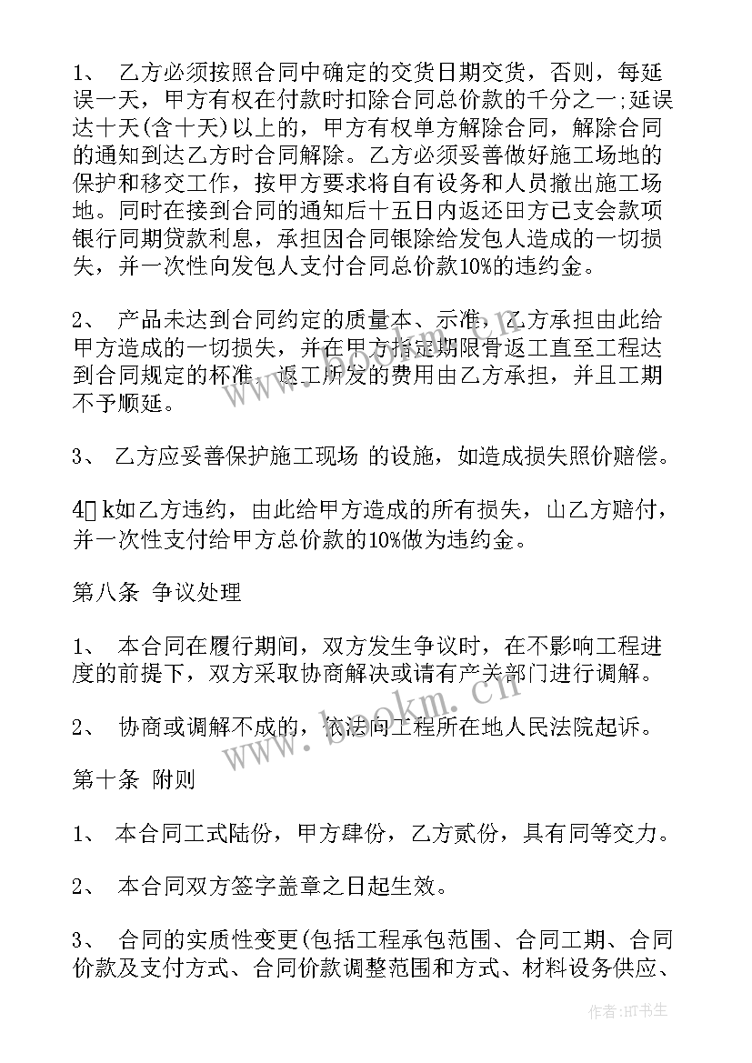 2023年安装调试费用属于费用 机器供货安装调试合同(实用5篇)