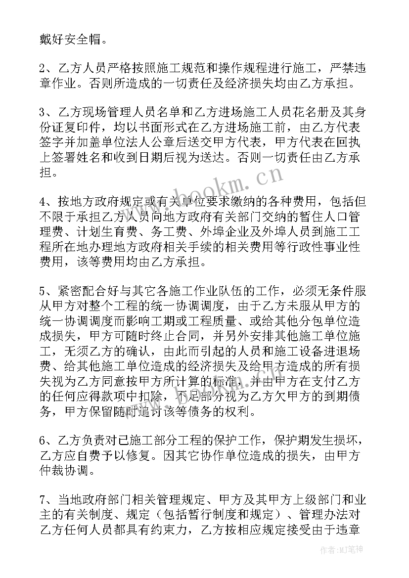 中建八局y类和b类合同哪个好一点(优质5篇)