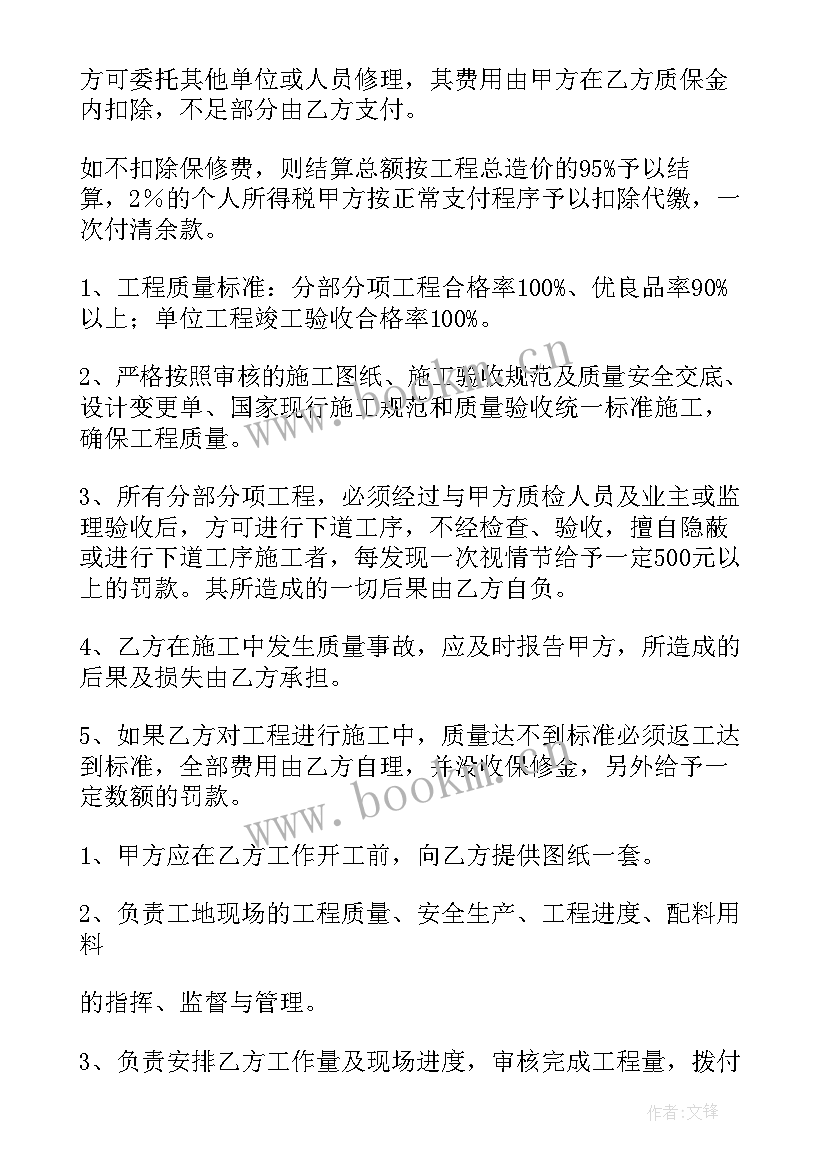 2023年建筑劳务合同书样本(实用6篇)