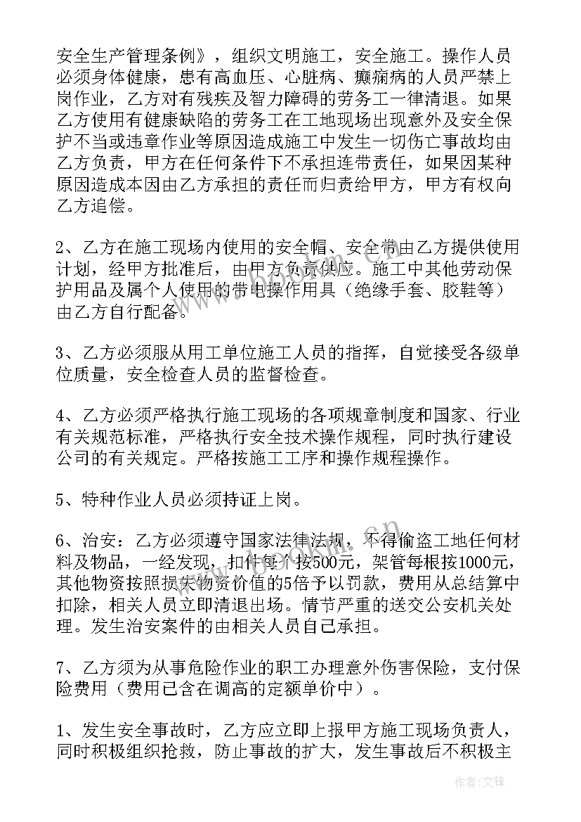 2023年建筑劳务合同书样本(实用6篇)