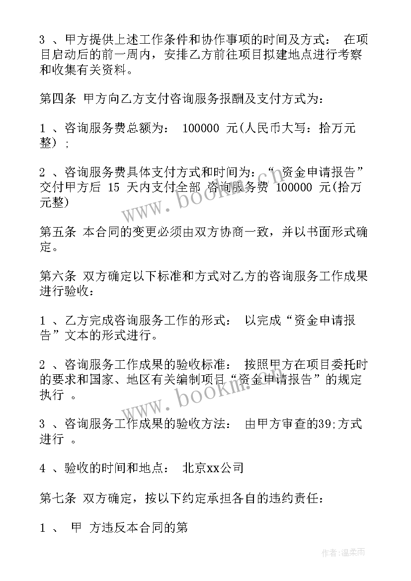 最新家政中介合同(模板5篇)