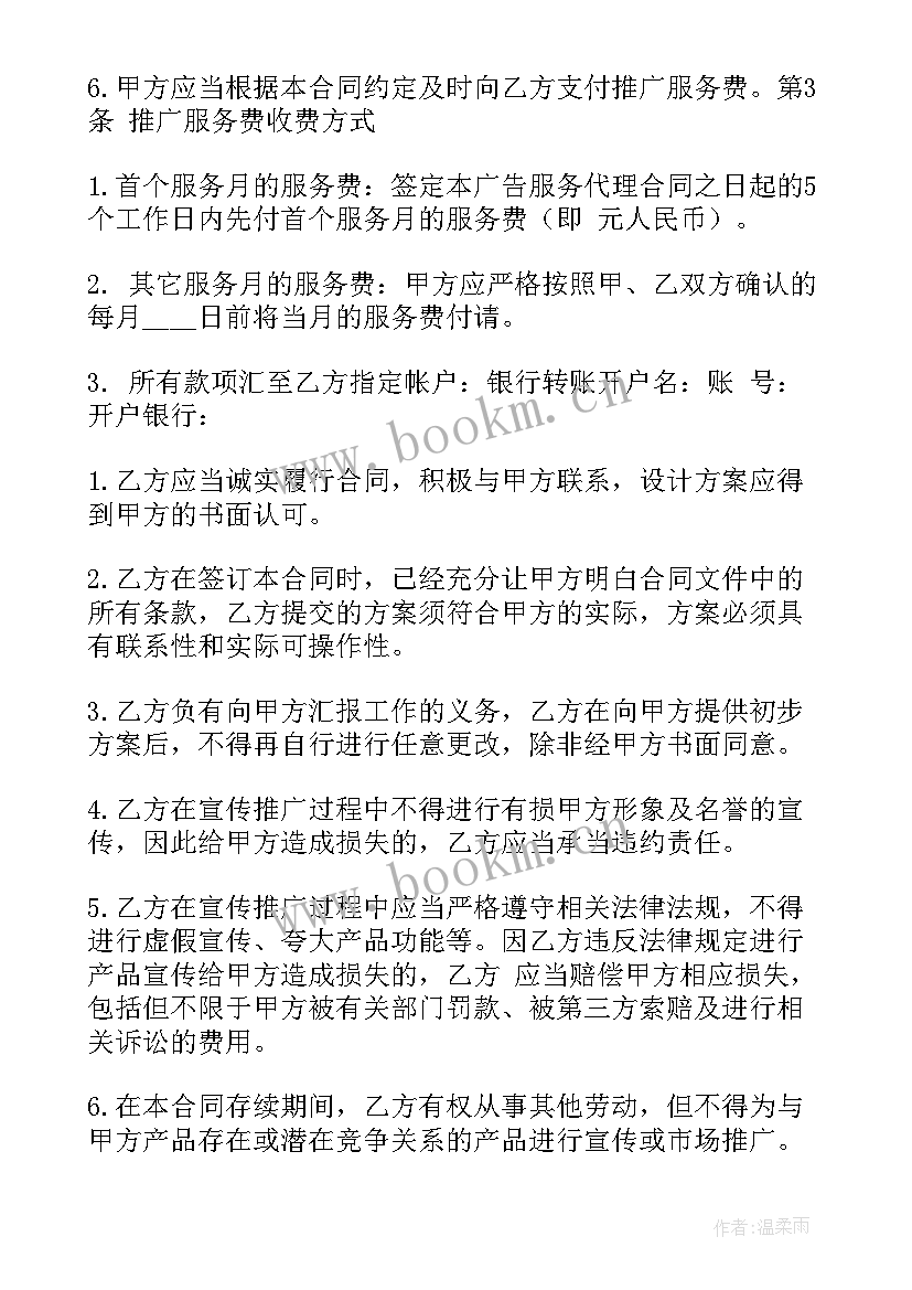 最新家政中介合同(模板5篇)