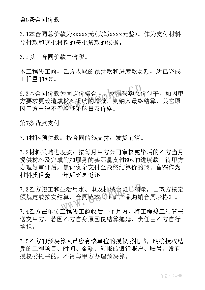 工矿合同需要交税嘛(通用10篇)