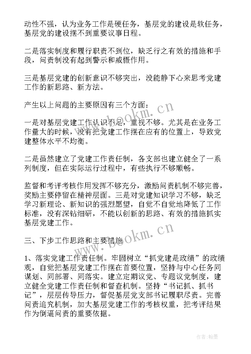 2023年乡镇基层党建述职报告gov 基层党建工作述职报告(实用5篇)