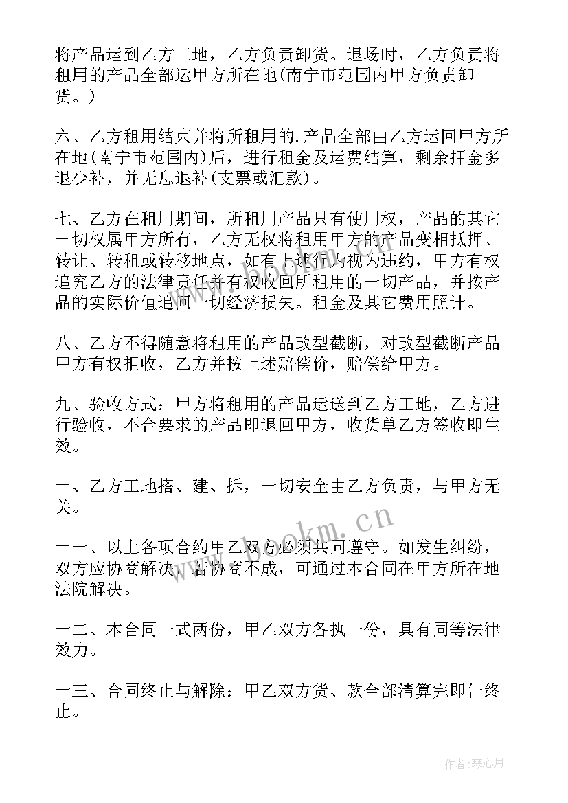 移动脚手架租赁合同电子版本 移动脚手架租赁合同(通用5篇)