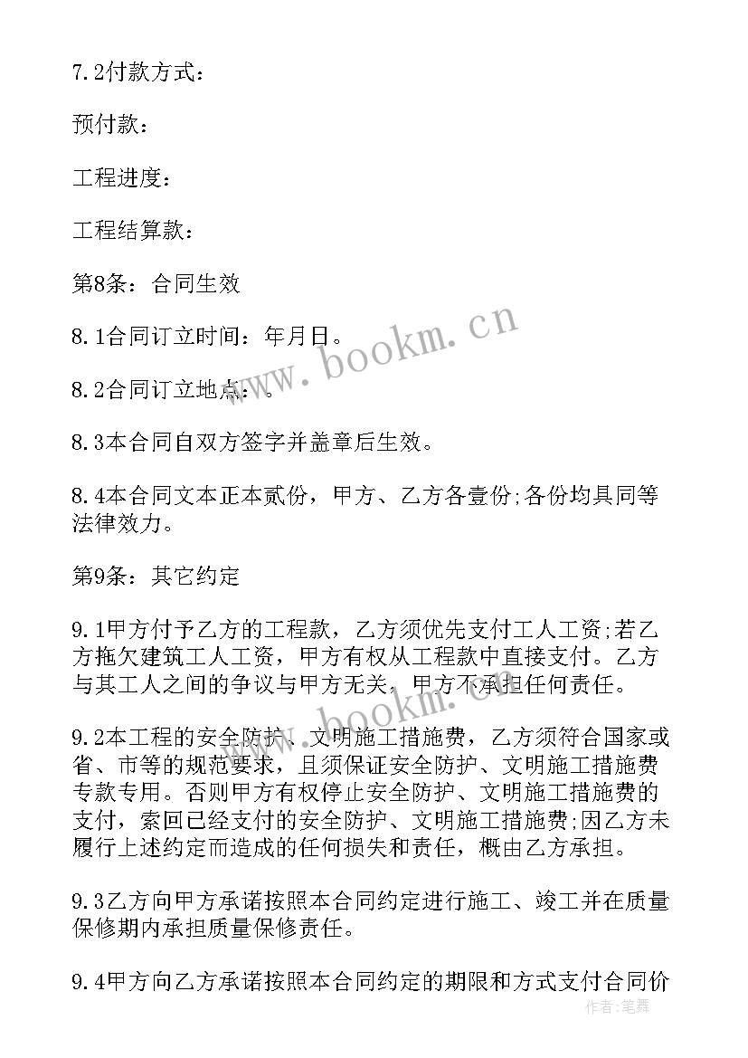 2023年建筑工程电气安装施工合同 建筑工程施工承包合同安装(优质5篇)