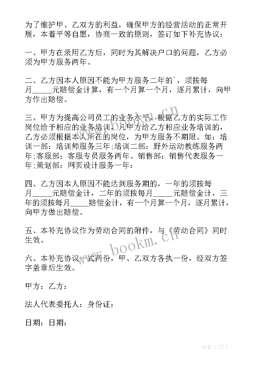 合同主体变更协议 合同订立主体的变更(模板5篇)