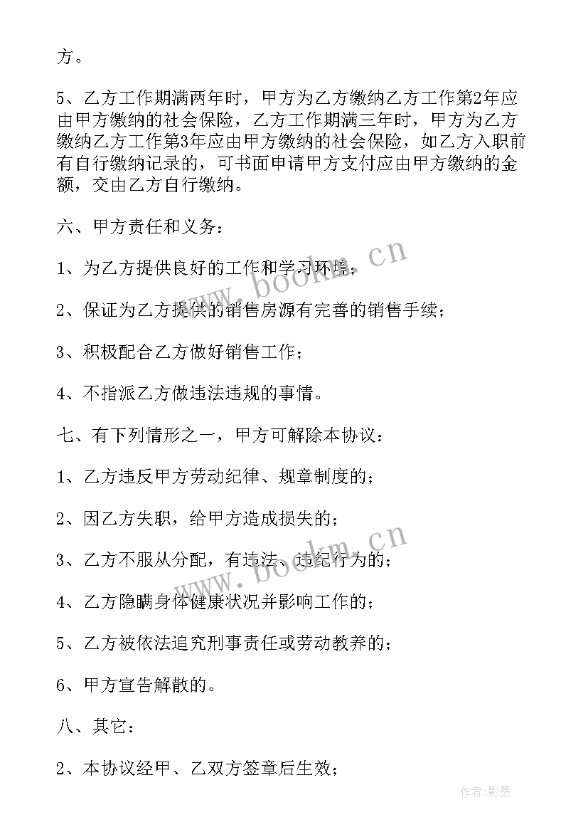 最新劳务合同书样本(大全10篇)