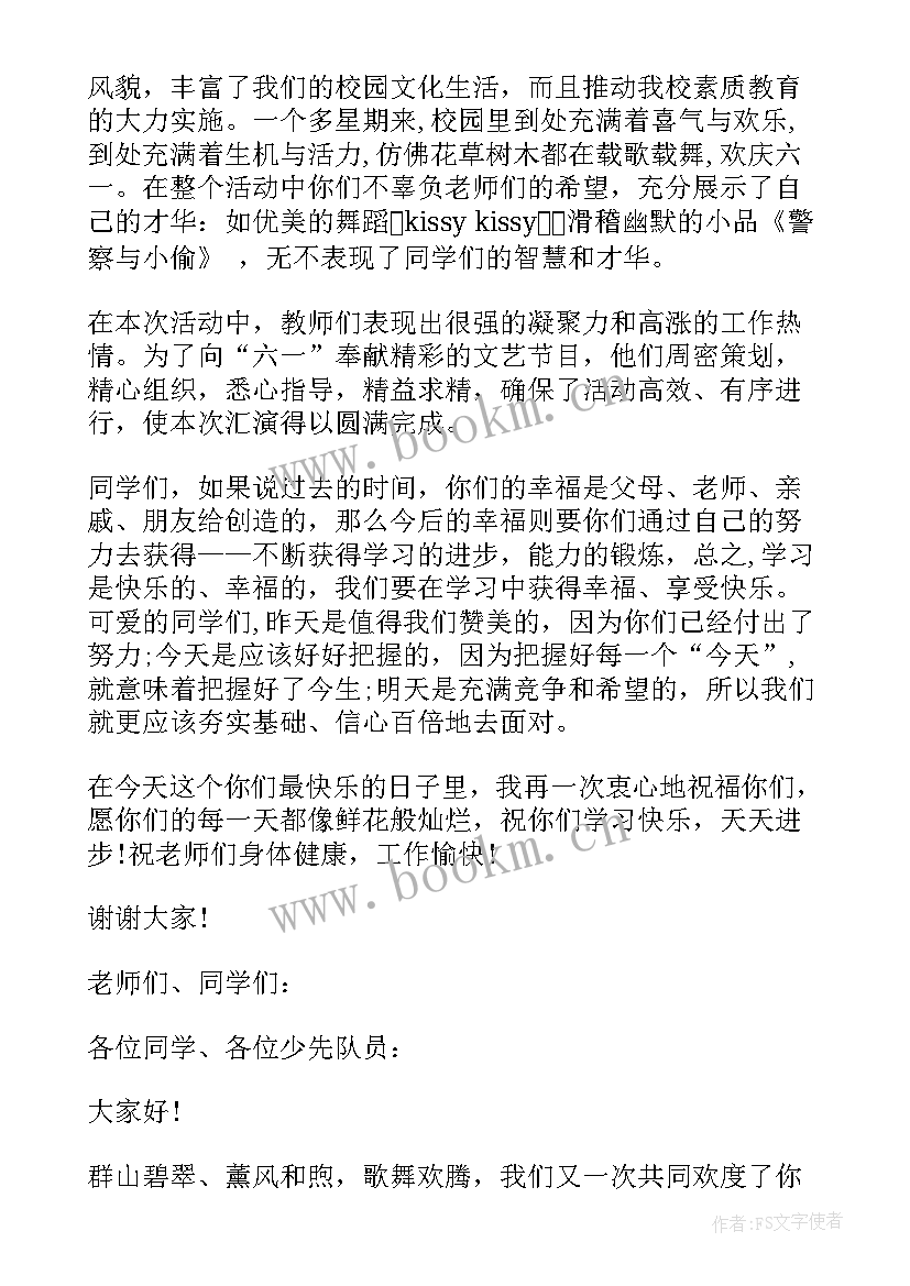 教研活动总结发言稿(通用6篇)