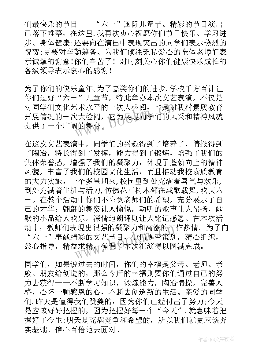 教研活动总结发言稿(通用6篇)