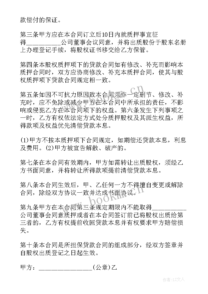 2023年抵押合同抵押登记在地方办理(通用7篇)