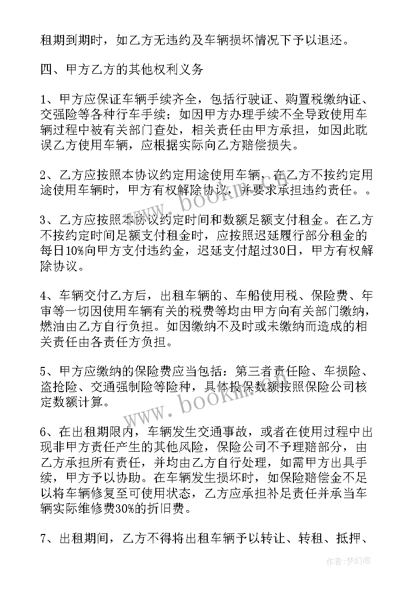 个人汽车租赁合同 汽车租赁个人合同(汇总6篇)