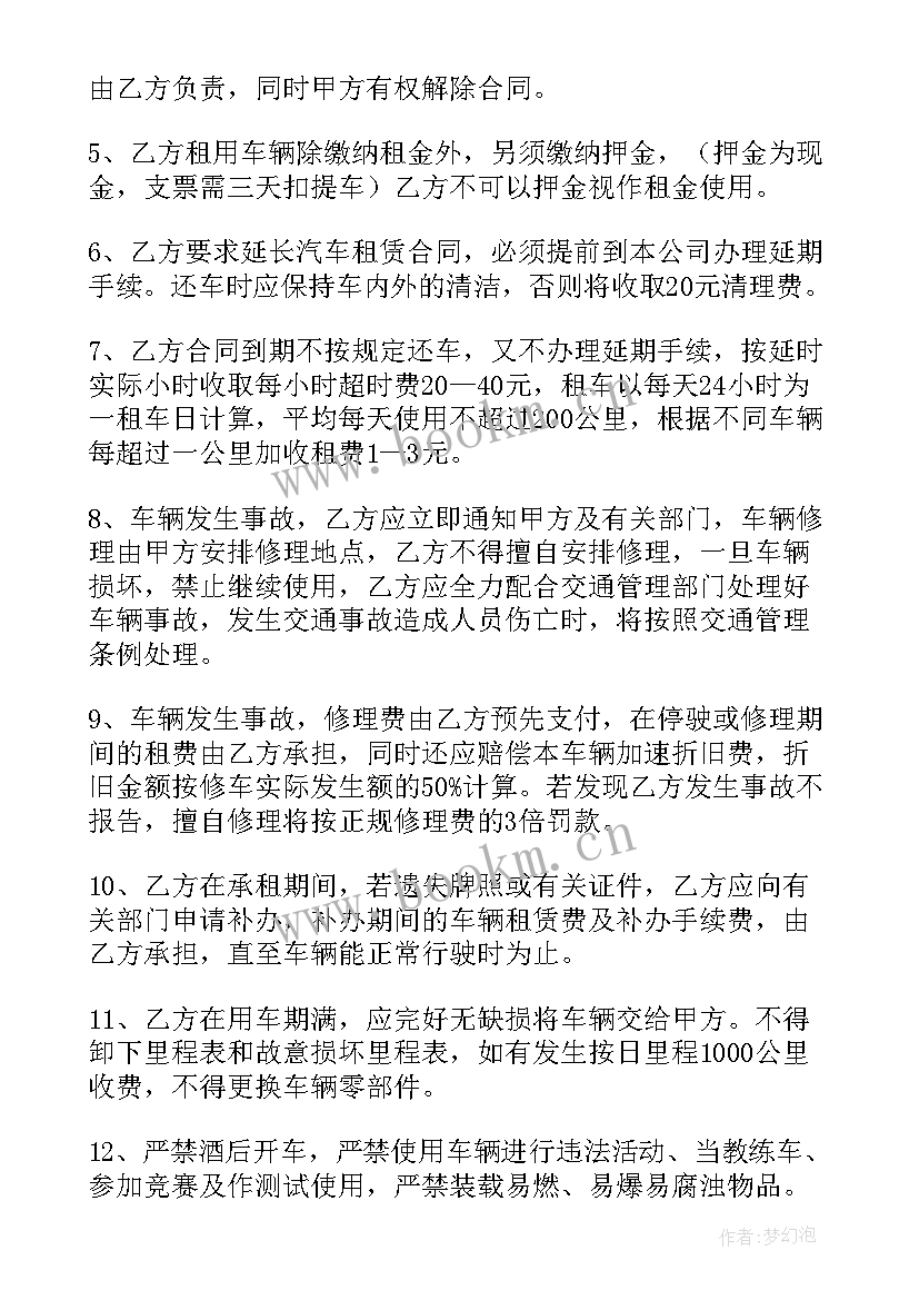 个人汽车租赁合同 汽车租赁个人合同(汇总6篇)