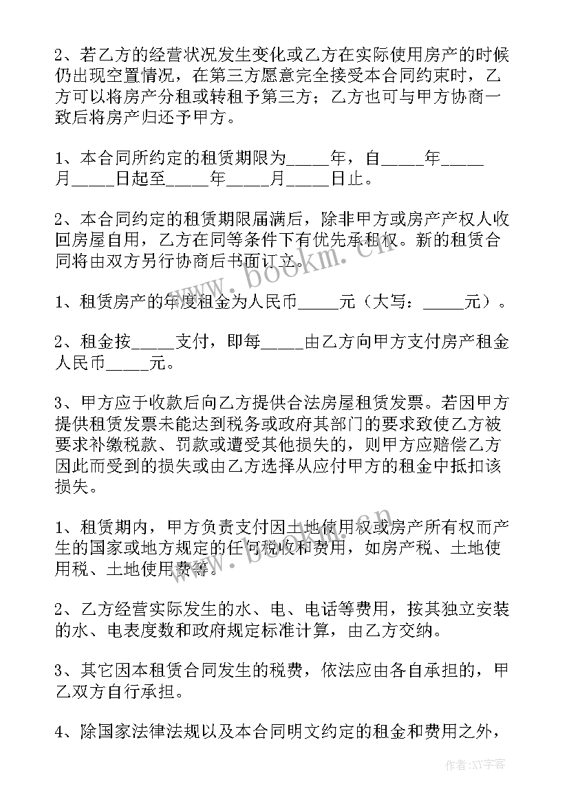 最新合同书英文版(精选7篇)