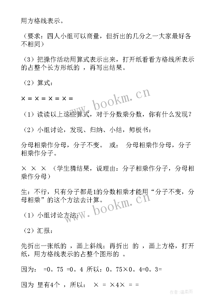 2023年小数分数化成百分数教学反思(汇总10篇)